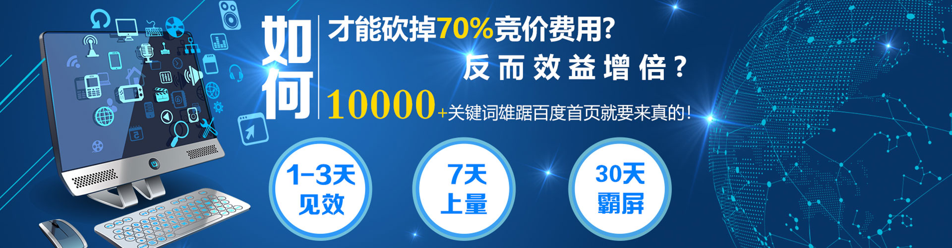 崇左sem竞价