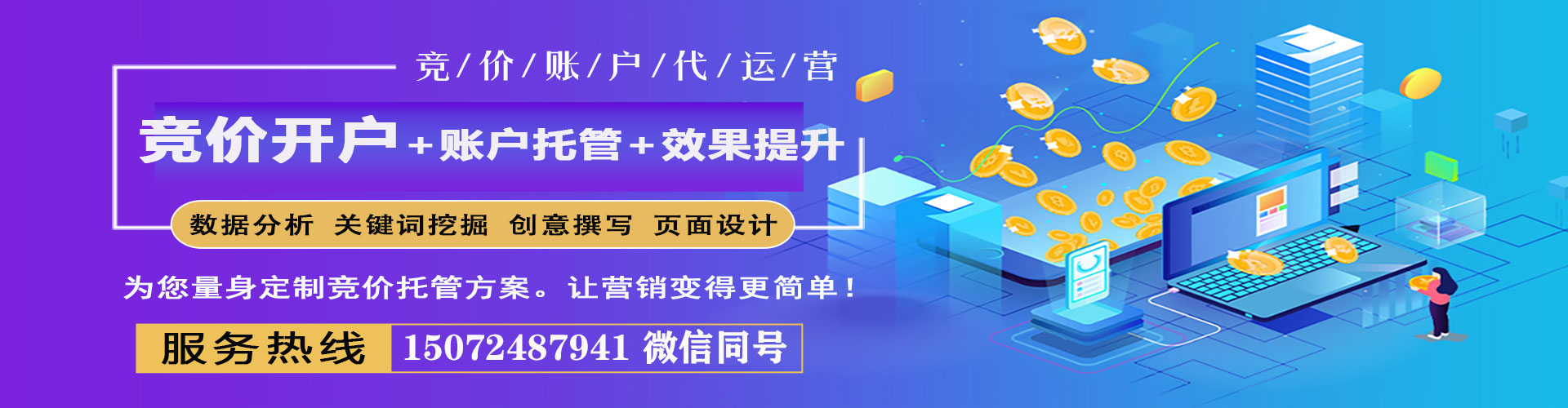 崇左百度竞价广告